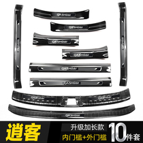 Dedicated 16-21 new Qashqai welcome pedal threshold bar trunk modified trim accessories interior scratch protection