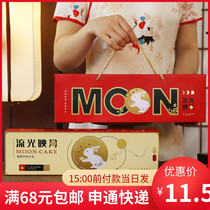 2022 new 6 grain moon cake packing box with hand big gift box ice leather flow heart moon cake box upscale empty box