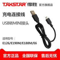 Takstar wins loudspeaker USB to MINI connector charging cable