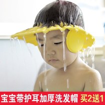 Baby hair cut ear protection Childrens shampoo cap Cute childrens shower cap waterproof shower cap artifact occlusion cover eye protection