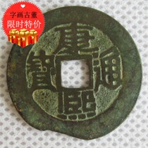 12 years old store Qing Dynasty Kangxi Tongbao back Shaanxi collection hand-lost copper coins ancient coins genuine miscellaneous antiques QB9