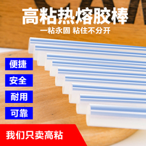 Hot melt glue stick hot melt glue gun manual handmade childrens home strong viscosity 11 7mm strip bang bang jiao