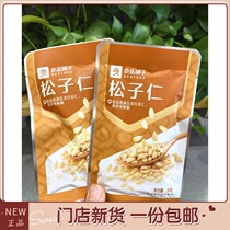Good product shop pine nuts 28g * 2 4 6 packs of shell-free Changbai Mountain original pine nuts fried snacks