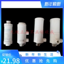 Original Factory Packaging Nine Shepherd Filter Intelligent Toilet Generation generation filter Three generations of anti-freezing cracked water purification accessories