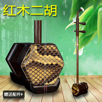 Cages selection of African mahogany two-star professional erhu Suzhou national pull stringed instrument erhu factory direct sales