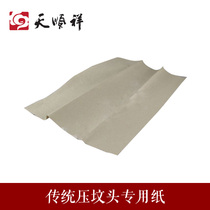 Tien Shunxiang traditional pressing tomb paper Zhongyuan Festival Spring Festival sacrifice tomb grave worship special paper funeral supplies