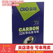 Golden collar blue double-sided oily strip edge carbon paper 32 open 32K financial strip edge blue printing paper 100 sheets per box