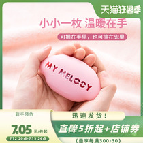 MINISO name Genesis My Melody warm up series of warm hand eggs (5 pieces of clothing)