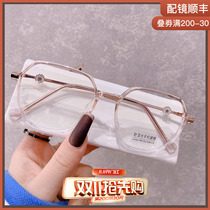 Romantic Xiao Zou Ju polygonal modified face shape anti-blue light myopia glasses female Xiaohongshu net red plain glasses frame