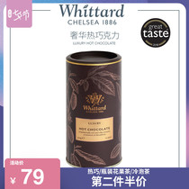 Whittard British imported luxury hot chocolate drink powder 350g canned chocolate cocoa powder drink