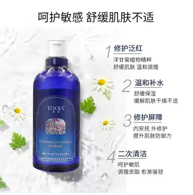 Full 39 to buy rose pure Dew and chamomile pure Dew place order own remarks