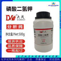 Monopotassium phosphate analysis pure AR500g chemical reagent buffer culture agent Tianjin Daumao Fuchen