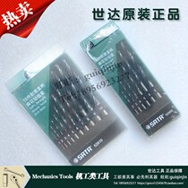 Shida twist drill 19 wear-resistant straight handle twist drill set set of cobalt drill containing 52906 52910 52919