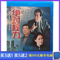 BD Blu-ray Urban Anti-Corruption TV Series J-To-Rights HD DVD Disc Tang Guo Qiang Schenkova
