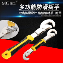 Multifunction Wrench Active Wrench Suit Large Opening Active Wrench Quick Repair Tube Fitter Car Five Gold Tools