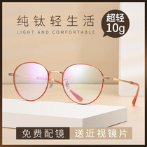 Art Retro Vegan Yan Divinity Finished Nearsightedness Glasses Female small round frame with degree can be matched with Pingguang Danyang glasses male