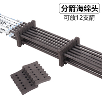  Bow and arrow arrow branch arrow holder EVA sponge arrow splitter protection arrow rod arrow feather glass fiber mixed carbon arrow archery accessories