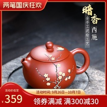 (Two pens) Yixing purple clay pot pure handmade teapot home set Pan Ye Dahongpao dark fragrance Xixi 210c