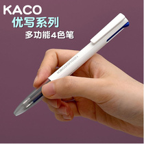 KACO You write 4-color gel pen Multi-function four-color water pen 0 5mm water pen Take notes Student exam press pen