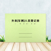 Enterprise Cell External Vehicle Personnel Registration of Access Persons Vehicle Registration Records Register of Outbreak Visit Register