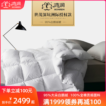 Shimao Shenkeng Intercontinental authorized Hotel 95 white goose down quilt 100 cotton satin warm winter quilt thickened