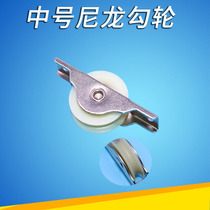 Pulley window accessories yi men lun push-pull round bao yu lun ju men lun medium ni long gou round ao lun doors and windows accessories