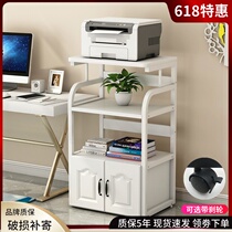 Jane Europe printer shelf multi-layer office shelf copier rack landing living room Mobile file storage rack