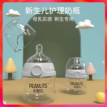 Snoopy wide diameter newborn glass care bottle 0 - 3 - 6 months birth baby anti - inflation gas choke