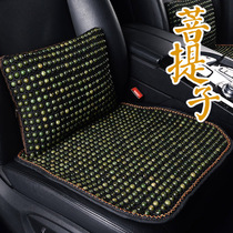 2022 new car seat cushion cool cushion single sheet without backrest wood beading bodice Three pieces of breathable summer sitting chair cushion