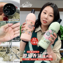 Sky Noble Laundry Detergent for Persistent Home Care Lingerie Underwear Cleaning Liquid Leave to Stain Easily