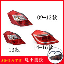 Suitable for Imperial EC7 EV Imperial EC718 EC715 Rear taillight assembly Brake light reversing lampshade shell