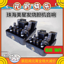 ◆ Poetry directly operated ◆ Meixing MC300845-AB commemorative edition rear-level gall machine high-power amplifier