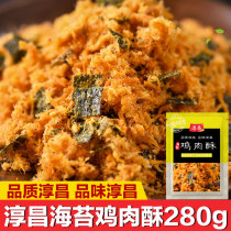 Chunchang meat pine seaweed crushed seaweed mixed rice food childrens chicken crisp bean powder pine flour pine mixed rice Rice seaweed 280g