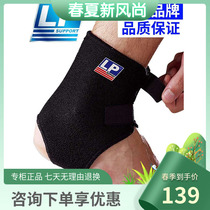 LP757 Professional Sports Ankle Basketball Protective Ankle Protective Sleeves Wristwatch for men and women scuffles Injured Feet fixed protective gear