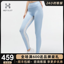 Rear Show HOTSUIT yoga pants female skintight pants elastic high waist sports running fitness pants female outside wearing autumn and winter