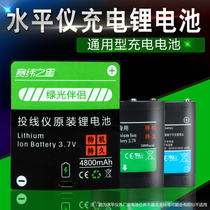Laser Gradienter Lithium Battery Infrared Pitch Wire Instrument Lithium Battery Gradienter Rechargeable Battery Large Capacity
