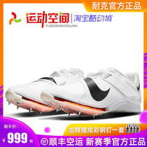 Sports space Nike Air Zoom LJ Elite Nike Air cushion Jump triple jump brace bar Jump Nail Shoes