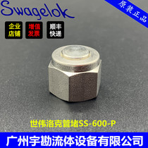 US Imports of the Sealock SWAGELOK Card sleeve choke plug to plug SS-400-P SS-600-P