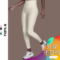 Outside wearing no-scratched yoga pants woman high waist lifting hip collecting yoga tight pants nude sensation fitness 90% pants closed to summer thinness