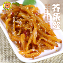 Goo Goo Bear Mustard silk pickles Yanji Korean food Kimchi Korean northeast specialty