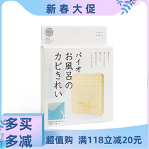 cogit in addition to mildew tablets Imported from Japan cabinet bathroom deodorant to smell to mold mildew Moisture-proof mildew stickers