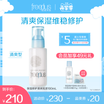 freeplus Freefence lotion Hydrating moisturizing repair refreshing lotion Gentle skin care for men and women