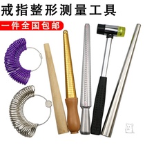 Ring Regulator Ring Rod Finger Size Measurements of Divine Instrumental Correction Orthopedic Repair Round Tool Harbour