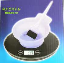 Eagle Fort Hair Dyeing Electronic Scale Dyeing Cream called Touch Screen Electronic Scale