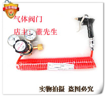 Helium pressure reducer Helium inflatable balloon helium balloon pressure reducing valve Helium pressure reducing valve Helium Gas inflation equipment
