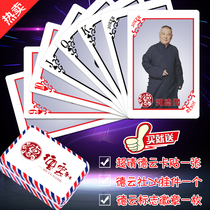 Boutique Deyunshe poker custom Deyunshe actors around Douyin with the same style creative gift coated thick playing cards