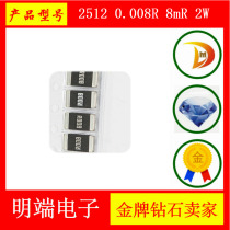 da yi alloy resistor 2512 0 008R 8mR 2W 5% original 10