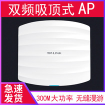 TP-LINK Gigabit ceiling type AP home Commercial Hotel office enterprise class wireless router 5G dual-band high-power WiFi full coverage of high-speed through-wall network oil spill TL-AP30