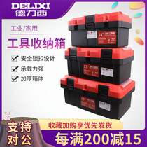  Delixi electric toolbox storage box Household large hardware multi-function maintenance tool car storage box
