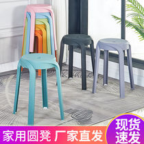 Modern simple plastic stool Household thickened round stool Desk dining table stool Simple color storage small square stool